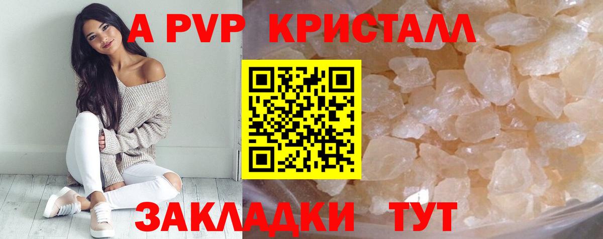 А ПВП СК КРИС  Вход с VPN  Alpha-PVP  Новоуральск  Alpha PVP СК КРИС  A PVP СК КРИС 