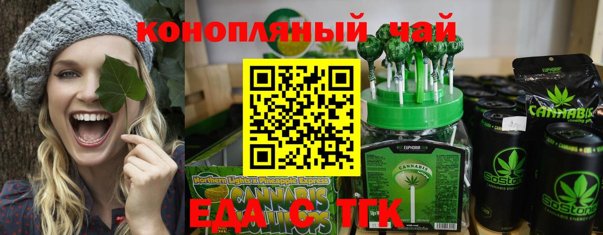 Cannafood марихуана  Вход с VPN  Новоуральск 