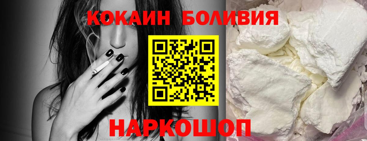Кокаин Перу Новоуральск