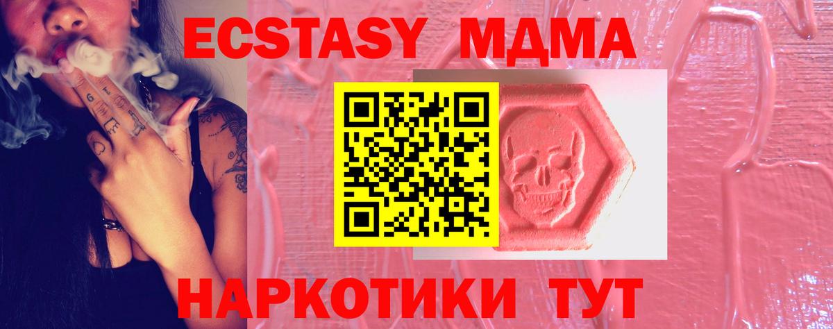 Ecstasy  Ecstasy XTC  Экстази VHQ  Вход с VPN  купить наркотик  Новоуральск 