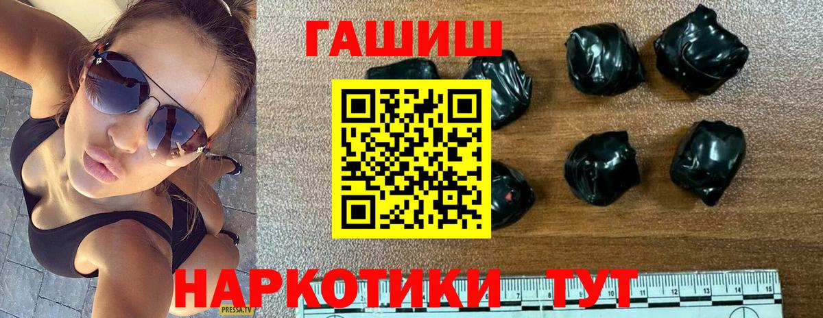 ГАШ  ГАШИШ гашик  Вход с VPN  Новоуральск 