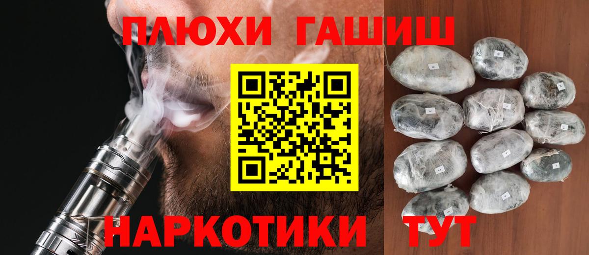 ГАШ индика сатива Новоуральск