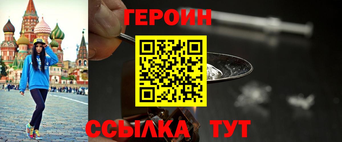 ГЕРОИН герыч  Вход с VPN  Новоуральск 