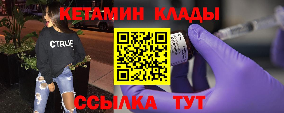 Кетамин VHQ  Вход с VPN  Новоуральск 