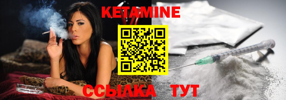 Кетамин VHQ Новоуральск