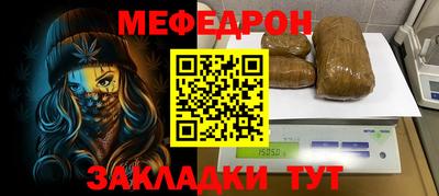 мескалин Славянск-на-Кубани
