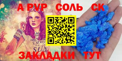 винт Севастополь