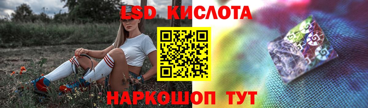 LSD-25 экстази кислота Новоуральск
