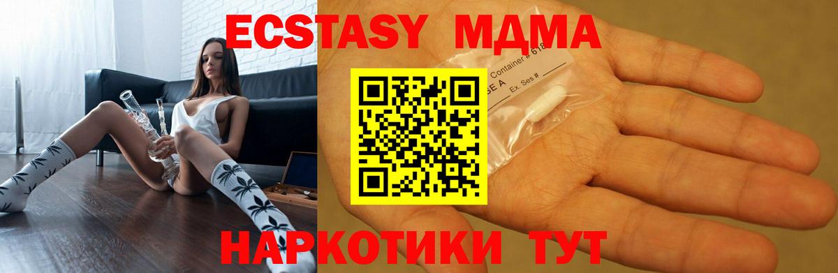 МДМА молли  МДМА crystal  Вход с VPN  Новоуральск 