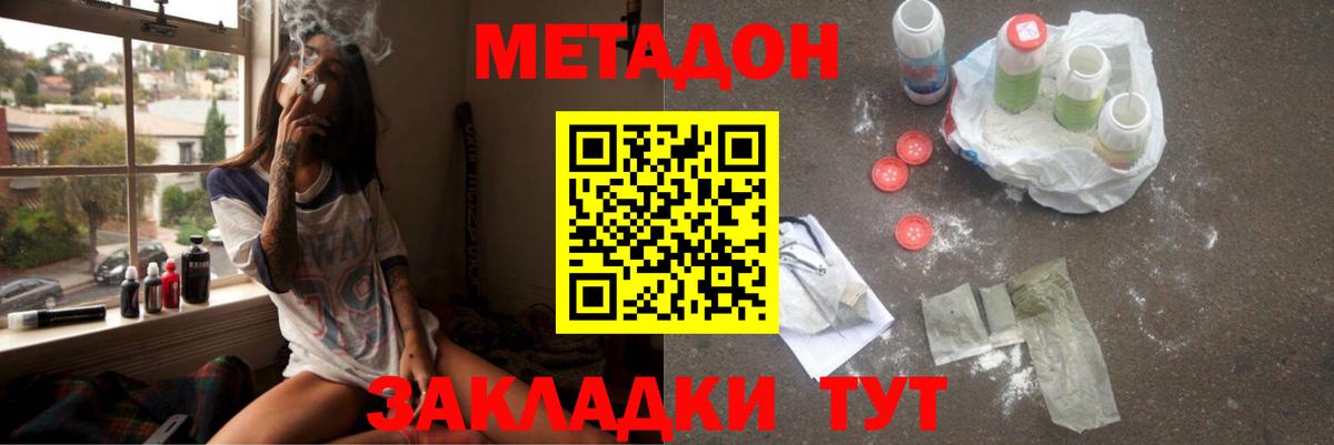 Метадон белоснежный Новоуральск