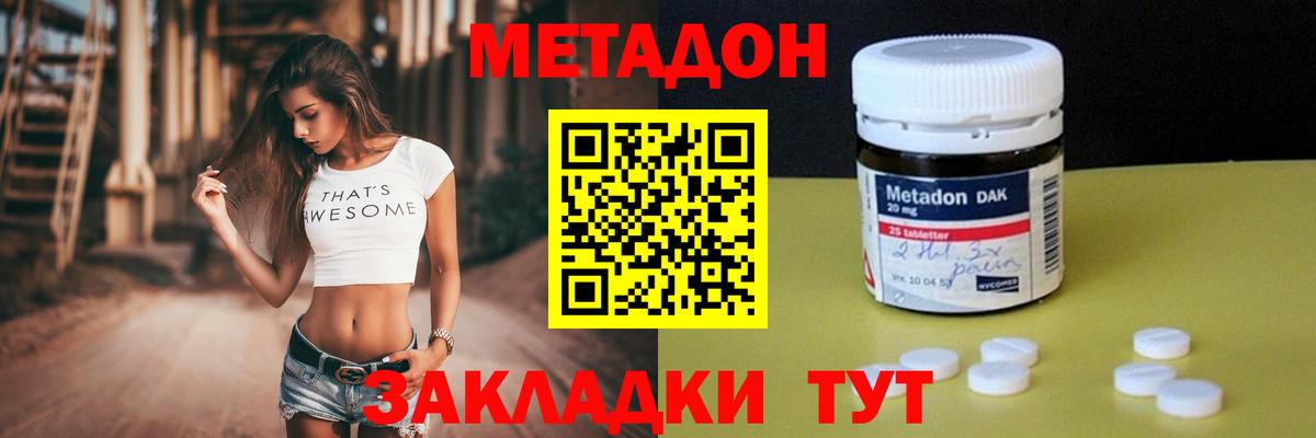   вход  Метадон белоснежный  Метадон белоснежный  Вход с VPN  Новоуральск 