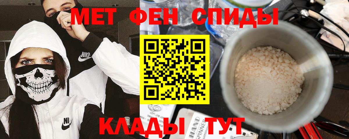 Новоуральск  Первитин Methamphetamine  Первитин Methamphetamine  МЕТАМФЕТАМИН  Вход с VPN 