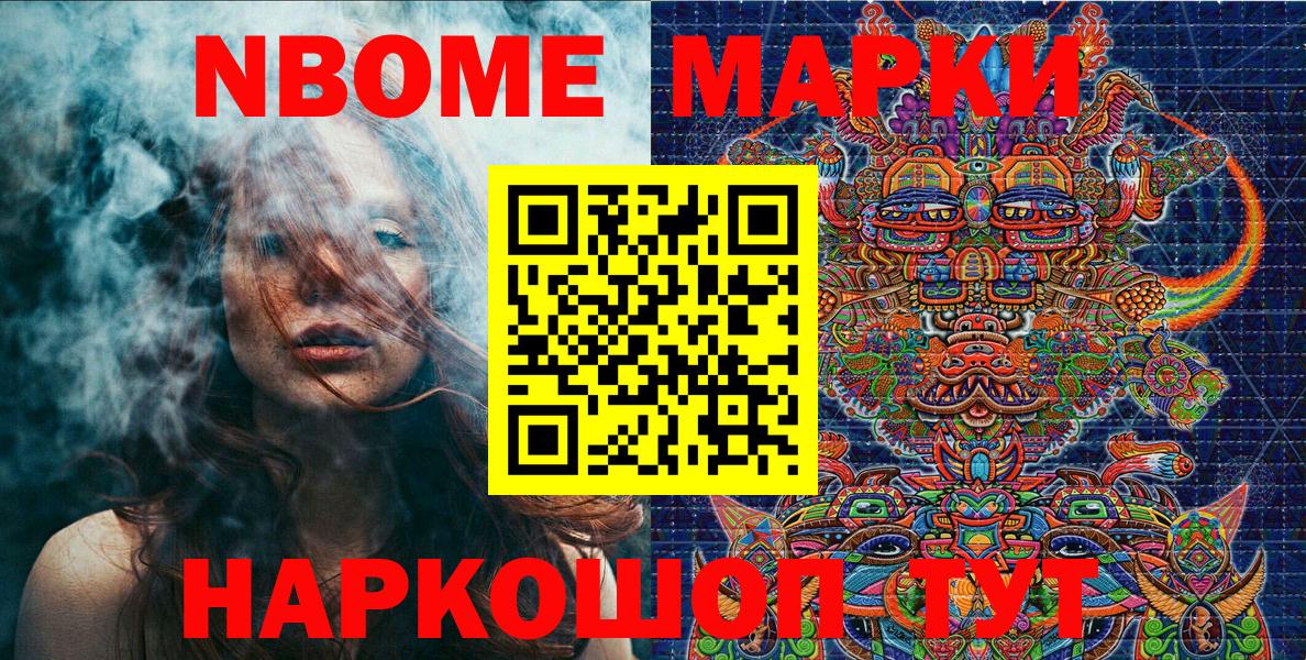 Марки N-bome 1,8мг  Марки N-bome 1,8мг  Новоуральск  Вход с VPN 