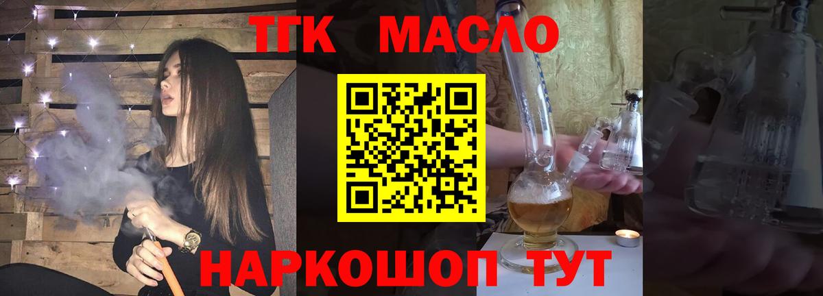 ТГК вейп с тгк Новоуральск