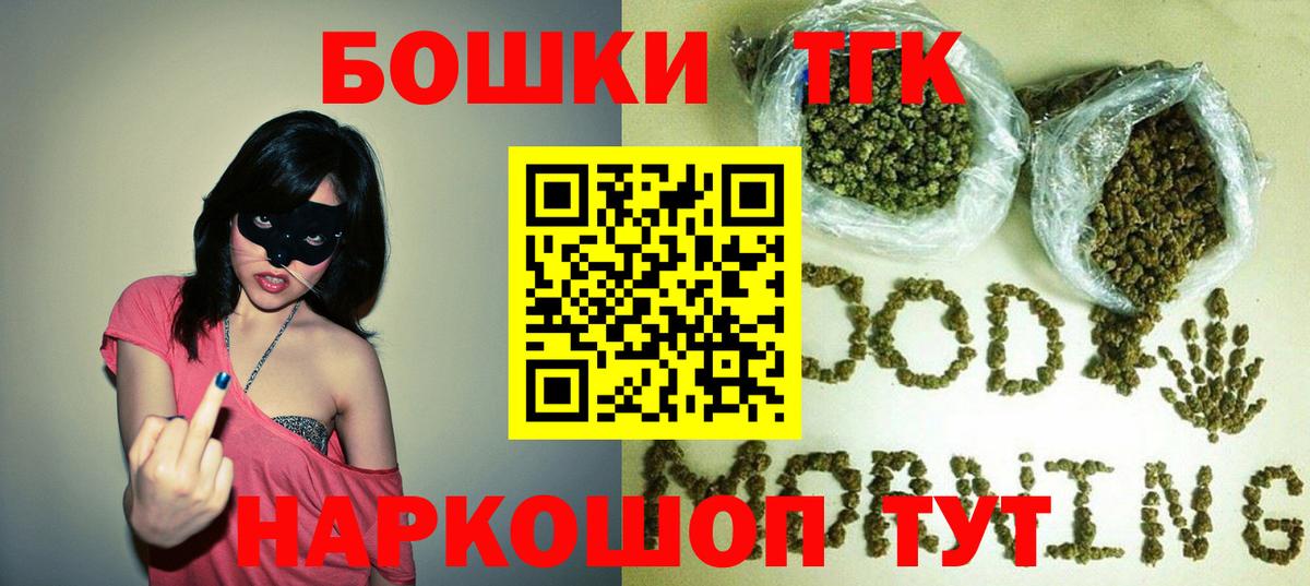 Каннабис Ganja Новоуральск